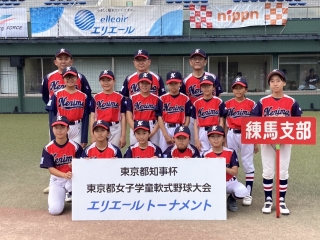 オール練馬女子「エリエールトーナメント2025」一回戦結果のお知らせ