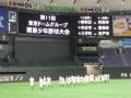 第11回東京ドームグループ 親善少年野球大会に男子選抜が参加